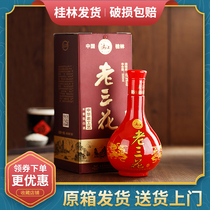 Lijiang old Guilin Sanhua Wine 52 degrees bottled 18 holes Tibetan Laojiao Guangxi specialty high liquor rice fragrance type