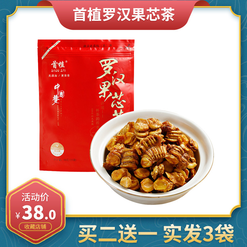 Guilin Luo Han Guo Dried Fruit Bubble Tea Bag First PlantEd Luo Han Guo Core Tea Small Package Bubble Tea Bag Guangxi Local Specialties