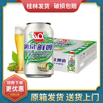 Liquan 9 degree fresh beer puree 330ml * 24 listen easy to pull canned Guilin specialty full ecological original beer box
