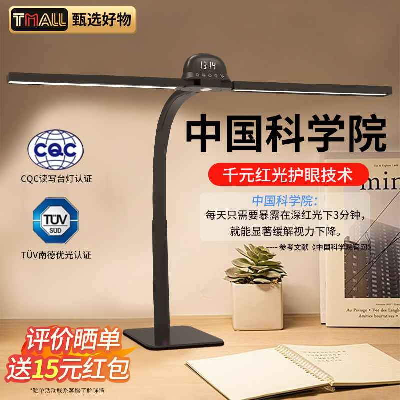 勉強用のフルスペクトルアイプロテクションデスクランプ、子供や学生が近視、宿題、読書を防ぐための特別なAAデスクトップクリップオン
