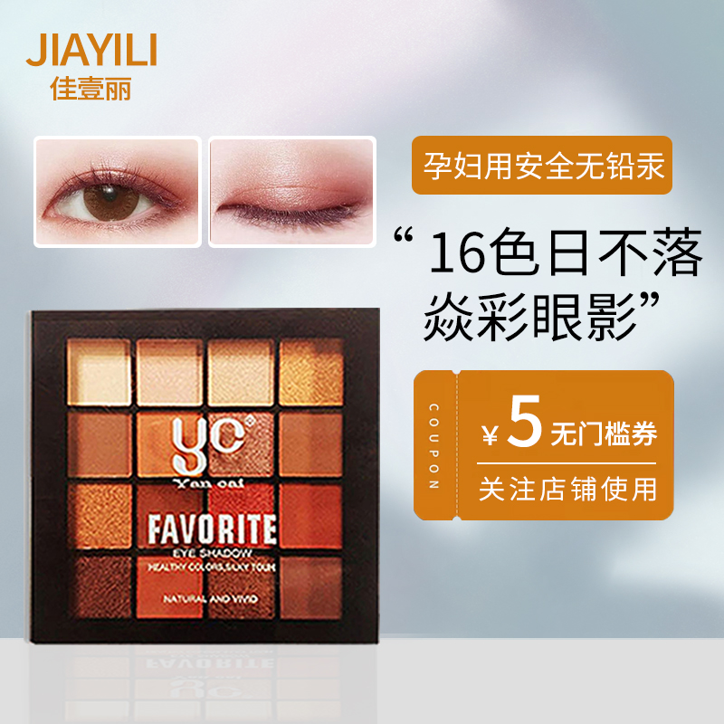 Pregnant Woman Eye Shadow Disc Special Pregnancy Available Pregnancy Maternal Color Makeup Can Be Used At Flagship Store Lactation Cosmetics