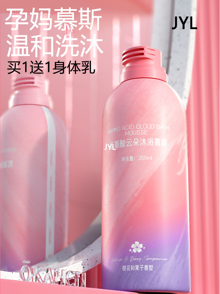 Maternity shower gel No natural special lactation available Add official brand milk large bottle Summer summer