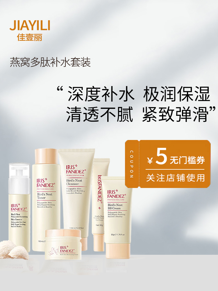 Pregnant women skin care products available Pregnancy special water milk set Official flagship store makeup moisturizing supplies full set