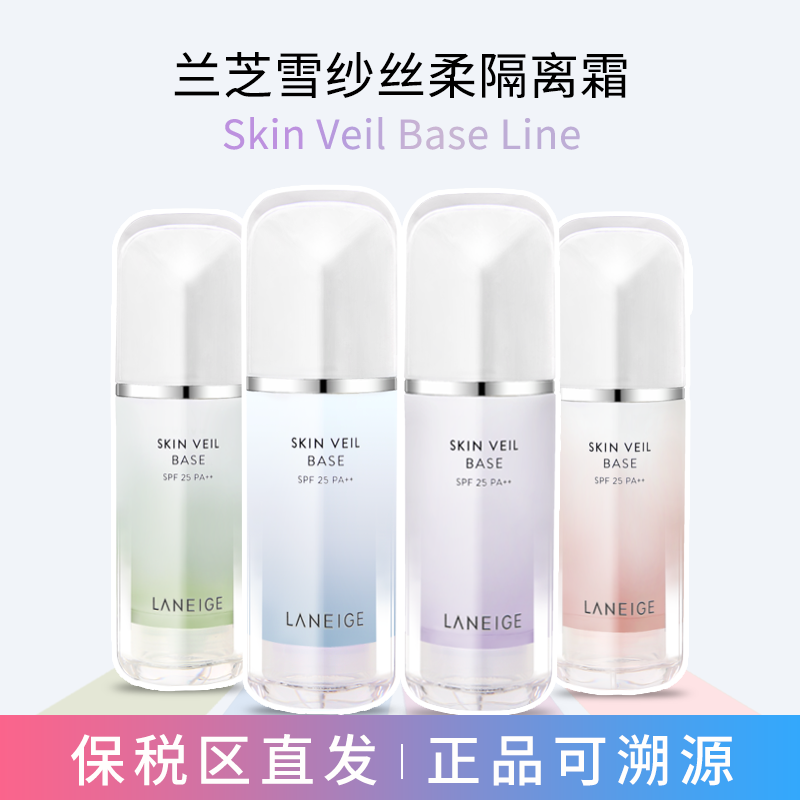 Lanzhi Isolation Cream Sunscreen Sunscreen three-in-one Snow Yarn Soft Makeup Front Milk Purple Green Powder Blue Flagship Store Official