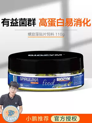 Patch feed Spirulina Baiyin American betta Peacock lamp fish food color fish food Small fish Xiaopeng said aquarium