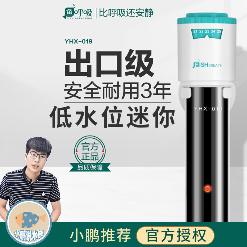 Mini small low water tank heating rod fish with suction automatic thermostatic turtle cylinder explosion-proof water group Xiaopeng says water group