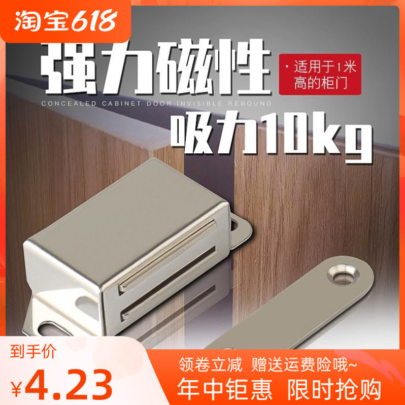 Sliding Door Suction door Magnetic wardrobe Drawers Suction magnets free of perforated patch cabinet doors Invisible magnetic touch