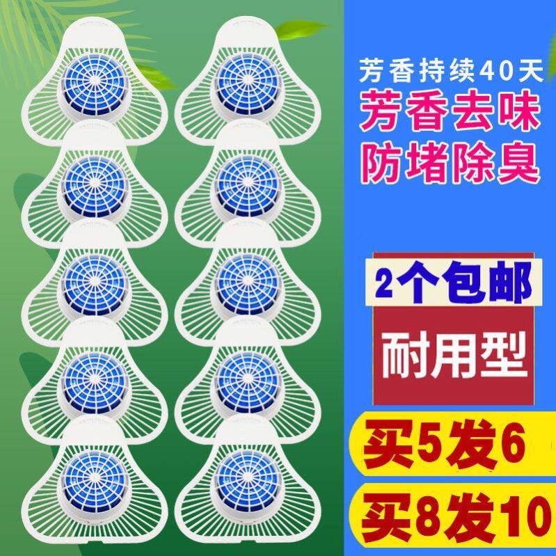Men's dressing room toilet odor urinal urinal anti-splash pad deodorant triangle block filter urinal incense tablets