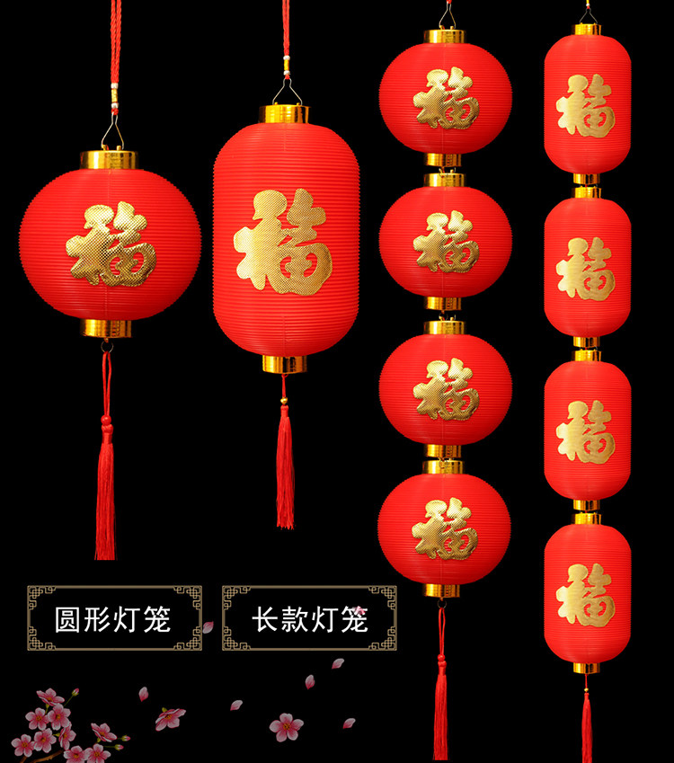 Large red LED electronic outdoor waterproof winter melon lantern PVC plastic fu character small lantern with lamp string cage