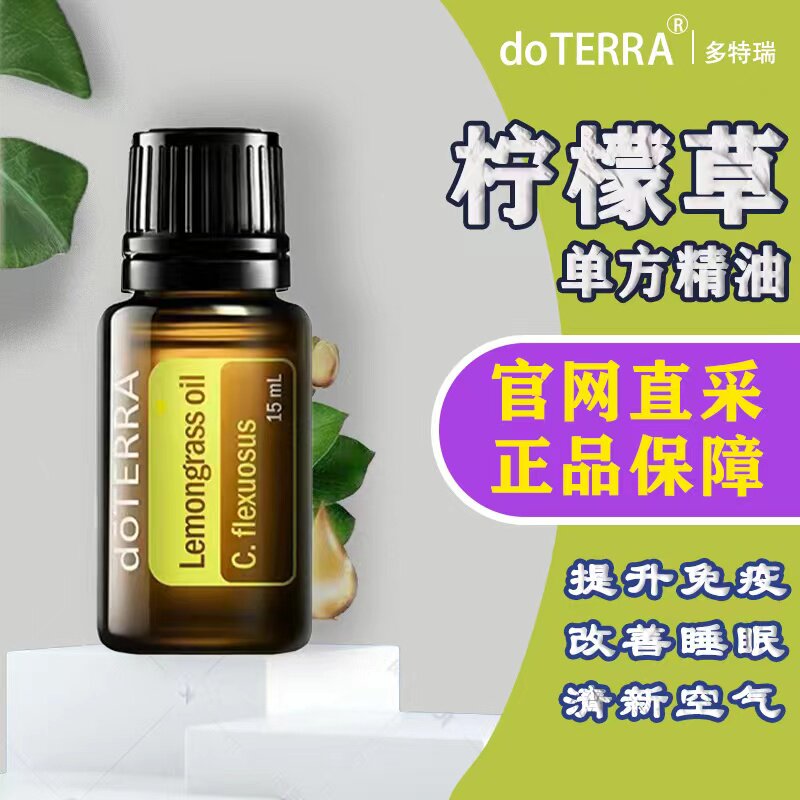 Dortrue Lemon Oil Single - sided oil 15ml. Sperm Massage Rejection Discipline DoTERRA