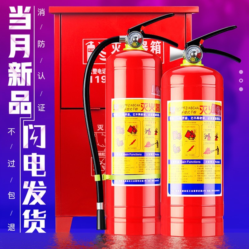 Fire extinguisher Shop with vehicle fire equipment Place Rack Wall-mounted Toy Spray 4 kg Dry powder Case Packaged 3kg