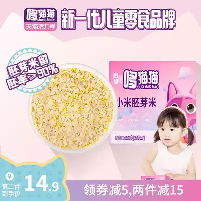 Qixu Dao cat cat germ rice grains grains porridge rice without preservatives