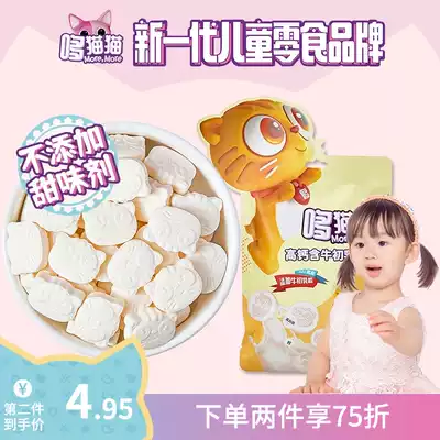 Qixu doo cat milk shell containing bovine colostrum high calcium milk tablets baby snacks Inner Mongolia specialty children's food dry food