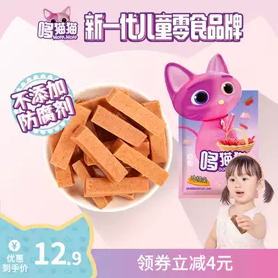 Qixu Doo cat cat Hawthorn bar baby snacks children food preserved fruit dried hawthorn tablets without sweetener added
