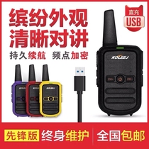Colijie mini light and thin intercom Wireless USB minicomputer outdoor high-power walkie-talkie one price
