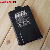 Original Baofeng Intercom BF-5R Lithium Battery Baofeng UV-5RA5RE5RC Handstand Intercom Lithium Battery