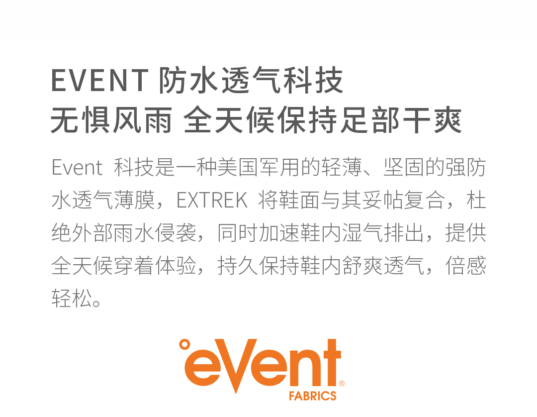 顶级配置 天越 全地形防水户外鞋 V底+EVENT防水透湿科技 图11
