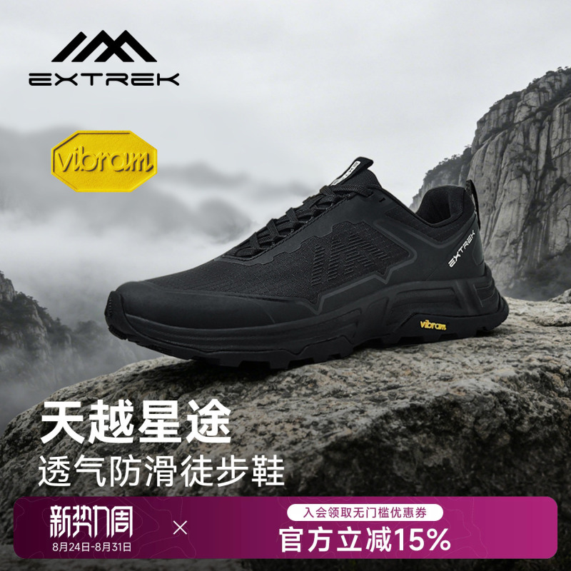 Tianyue Extrek Star Trail Outdoor Hiking Shoes Vibram Non-Slip Mountaineering Shoes All-Terrain 2026 New Men's Shoes