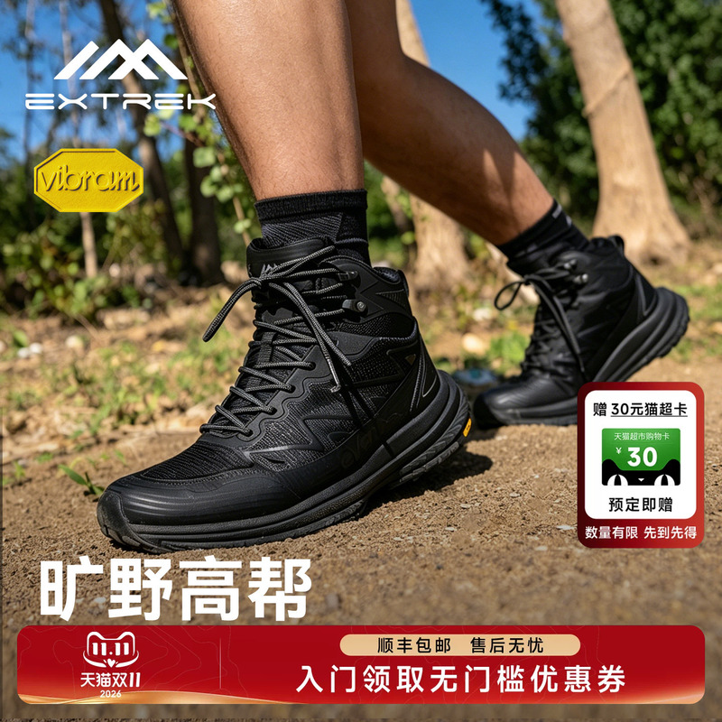 Tianyue/Extrek Outdoor Hiking Shoes C301 Black Waterproof Non-Slip Breathable Wilderness Vibram Mountaineering Sports Shoes Tianyue/Extrek Outdoor Hiking Shoes C301 Black Waterproof Non-Slip Breathable Wilderness Vibram Mountaineering Sports Shoes