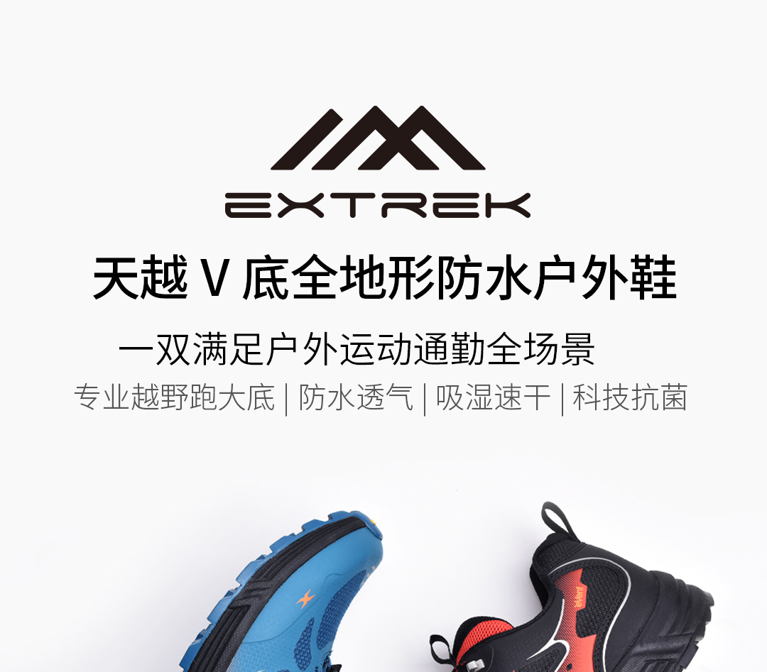顶级配置 天越 全地形防水户外鞋 V底+EVENT防水透湿科技 图1