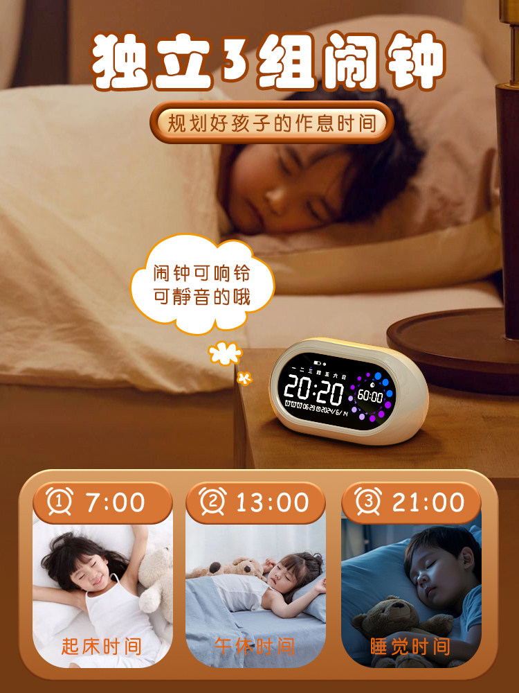 Timer, a Self-Discipline Tool for Primary School Students, Visual Alarm Clock, Timed Mute, Special Time Manager for Kidsren's Learning