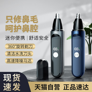 Electric Nose Hair Trimmer for Men, Nostril Cleaning Tool, Nose Hair Removal Shaver, Men's Scissors, Unisex