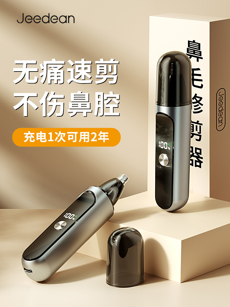 Electric Nose Hair Trimmer for Men, Nostril Cleaning Tool, Nose Hair Removal Shaver, Men's Scissors, Unisex