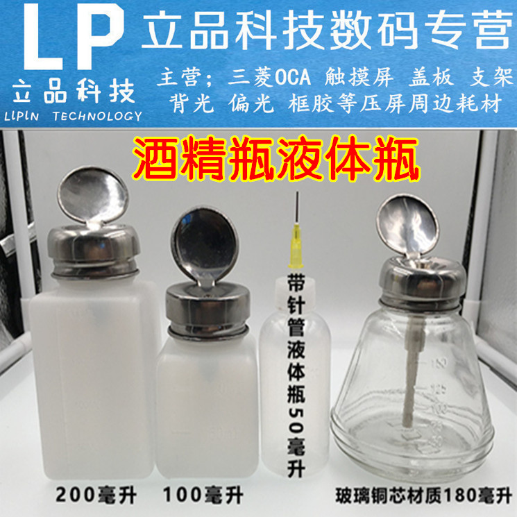 Alcohol bottle 100ML 200ML transparent alcohol bottle pressed alcohol bottle with needle tube liquid bottle glass jars