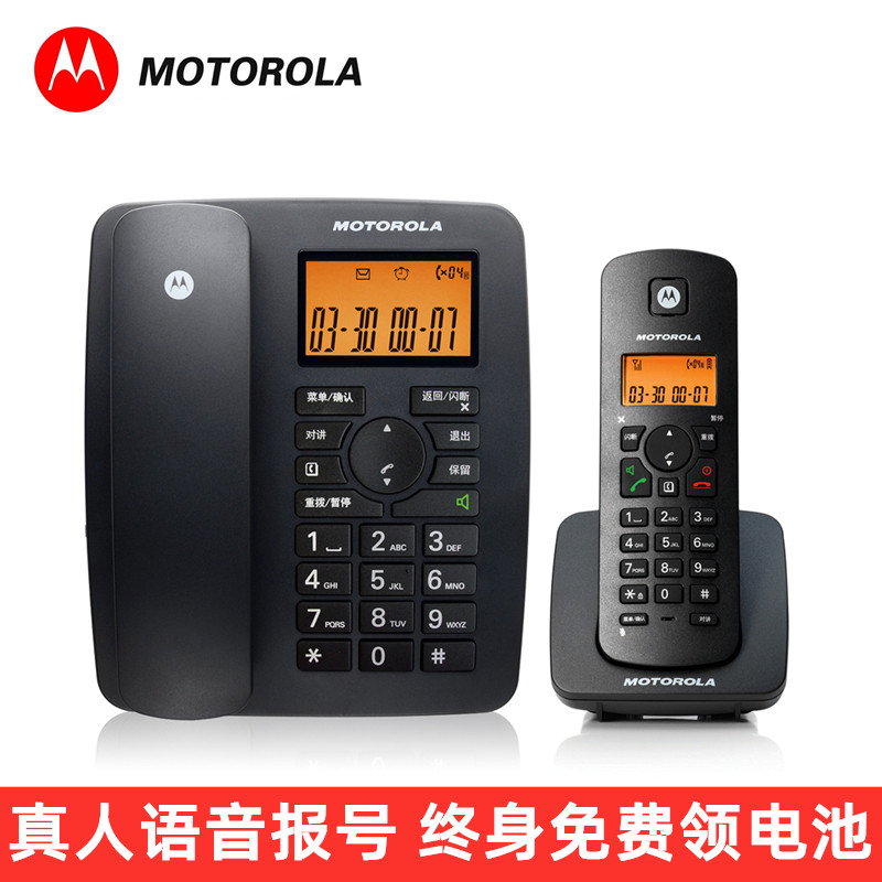 MotorolaC4200C wireless telephone sub-main machine home voice report landline wireless wired telephone office telephone