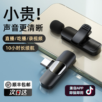 Weiya recommends wireless lapel microphone for radio recording dedicated mobile phone live broadcast noise reduction unlimited microphone eating and broadcasting voice-controlled vibrato vlog small bee oral broadcast outdoor online class red