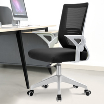 Latex comfortable office chair Staff chair Sedentary computer chair Front desk seat Lift pulley swivel chair Office chair