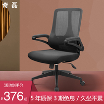Office chair Sedentary computer chair Home study chair Office chair Swivel chair Pulley lifting staff chair