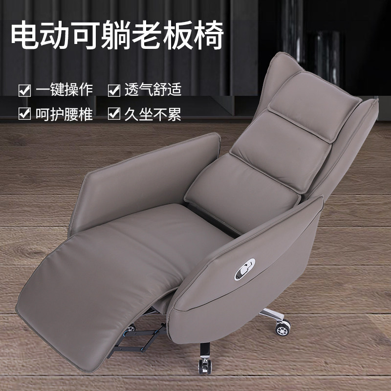 Business Owner Chair Electric reclining office chair Leisure chair Home Book Room Chair Computer Chair Genuine Leather Large Class Chair