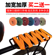 Motorcycle Rope Bundling Rope Wear-resistant Strong Shelf Luggage Rope Stretch Strap Strap Strap Strap