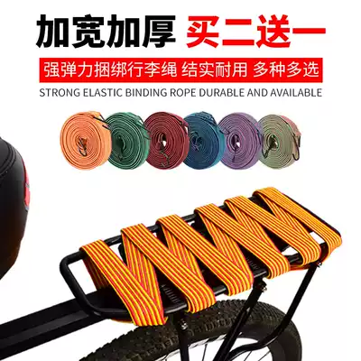 Locomotive rope Binding rope Wear-resistant strong shelf luggage rope Elastic packing rope Elastic strapping strap Strapping rope