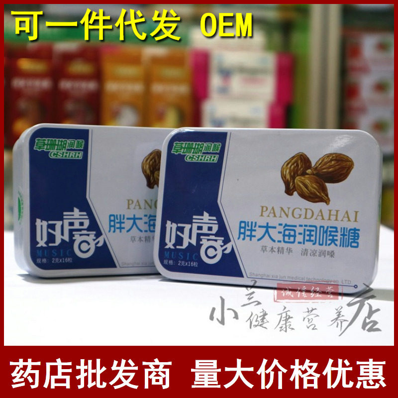 Iron Box Loaded Grass Coral moisturizing sugar Fat sea mint Sugar cool moisturizing throat Ice cool Shuang refreshing Refreshing Tablets good sound