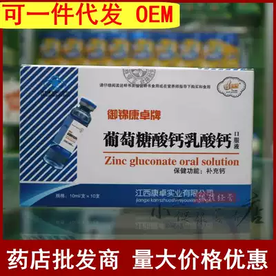 Calcium gluconate Calcium Lactate Oral Liquid Blue Bottled Children Adult Calcium Solution Calcium Oral Solution Calcium Acid Calcium