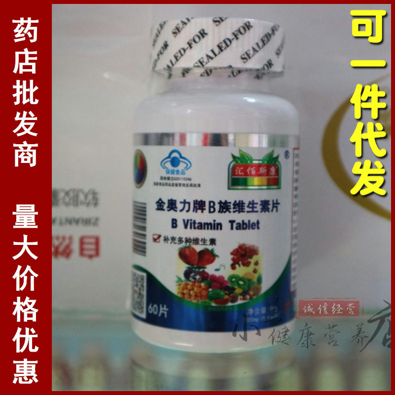 Group B of B vitamins B family of VB60