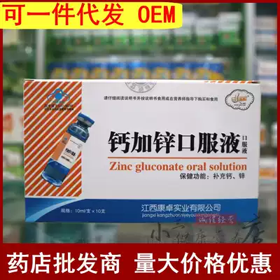 Calcium plus zinc oral liquid blue bottle children adult calcium supplement zinc liquid calcium zinc mouth solution calcium zinc
