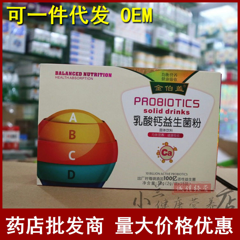 Lactic acid calcium probiotic powder 15 bags Adult children Lactic Acid Lactic Acid Bacteria Calcium Supplement