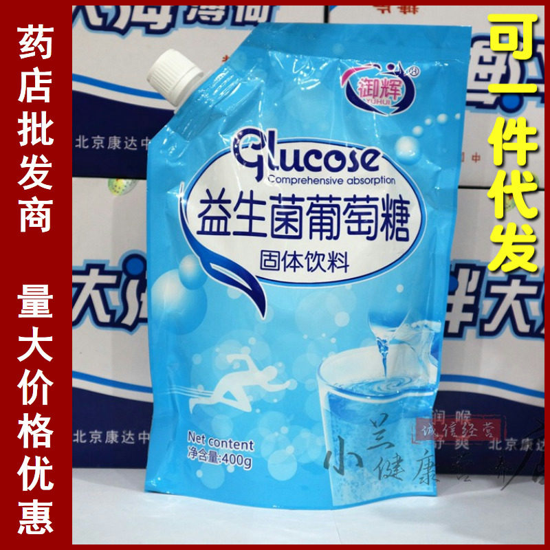 Probiotics Glucose 400g Bags for Children and Adults Supplementing Nutritional Energy Milk with Prebiotics Qinghuo Bao