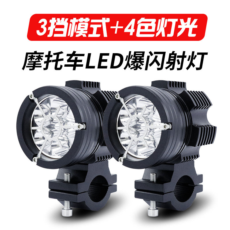Shining motorcycle headlights led lights opened street lights external modified left and right flash lights 12V hi - light