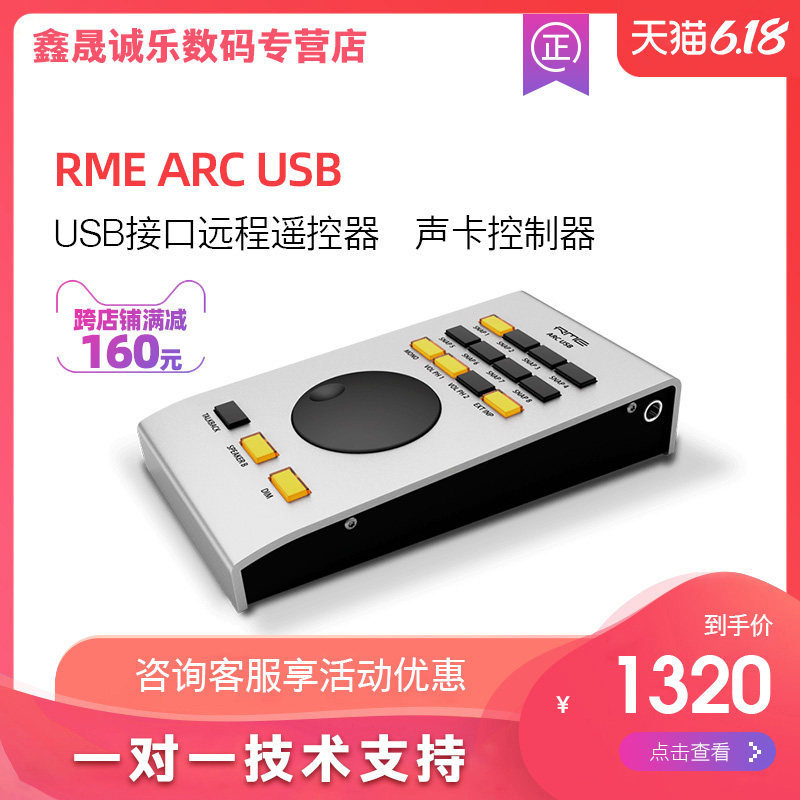RME ARC USB USB interface Remote remote control Sound card controller