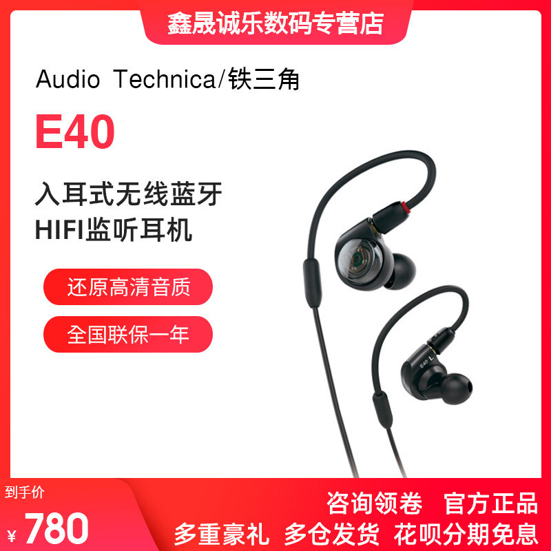 Iron Triangle ATH-E40 In-ear Wired Earplug Recordings HIFI Double Action Iron Listening Headphones