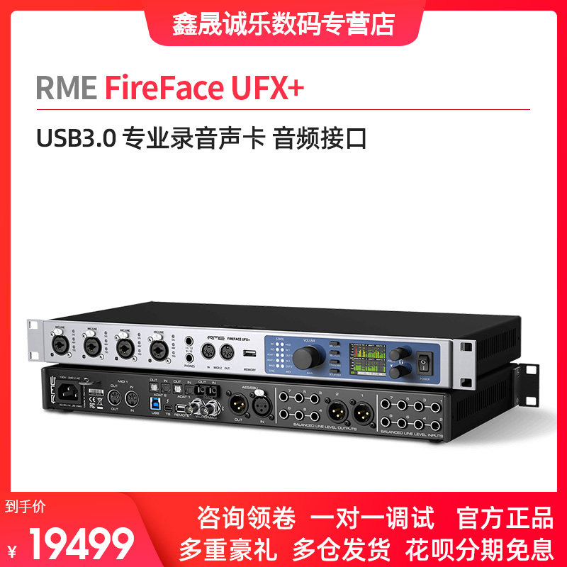 RME FireFace UFX Thunder USB3 0 professional sound card audio interface