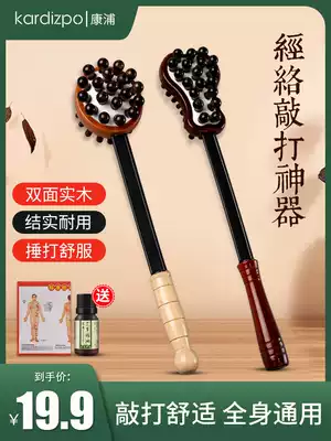 Massage hammer Meridian beat massage stick small handheld massager beating hammer back health artifact