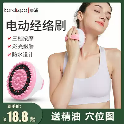 Gua Sha Instrument Electric Whole Body Shallow Lymphatic Cupping, Meridian brush, Home Calf Massage artifact