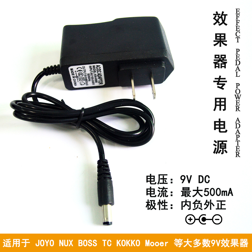 Effect power adapter 9V500mA Internal negative External positive for Boss NUX Joyo Mooer TC