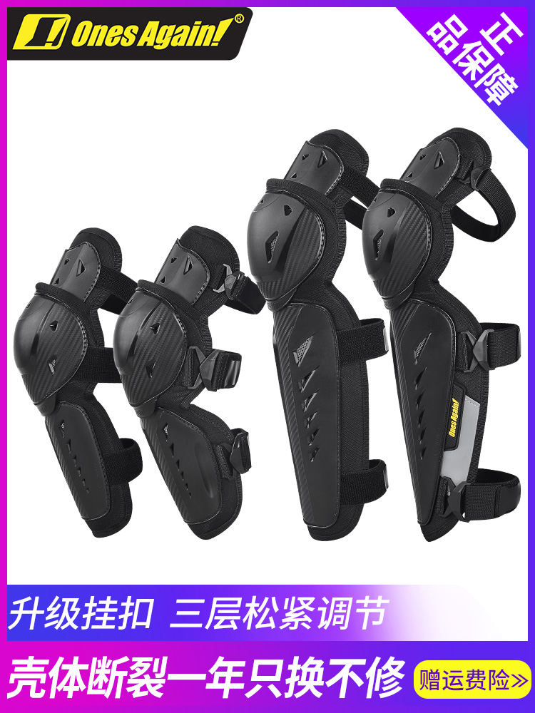 Motorcycle summer knee and elbow protection four-piece set of male riding equipment leg protection knight motorcycle four seasons fall protection female