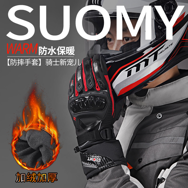 Motorcycle riding gloves men's winter warm waterproof thickened windproof knight racing locomotive anti-fall long gloves